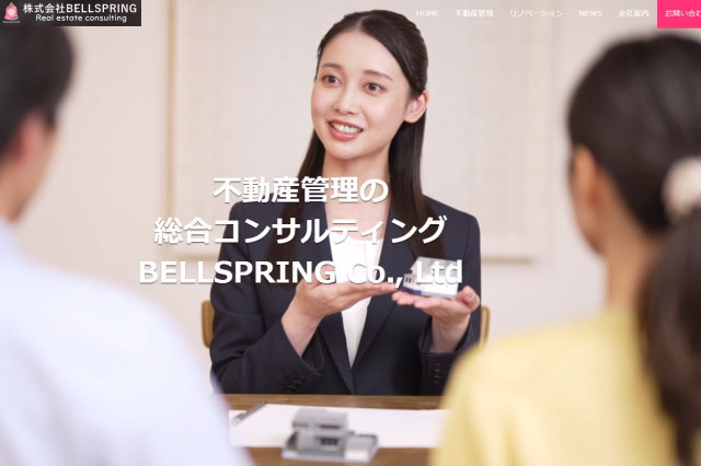 株式会社BELLSPRING