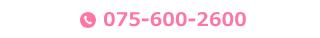 075-600-2600