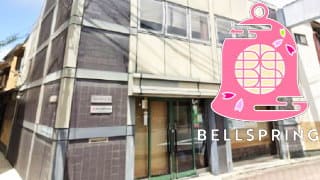 株式会社BELLSPRING（ベルスプリング）会社案内